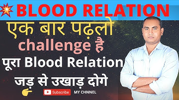 Blood Relation || घटनाचक्र Book Solution  || By Sunny Sir