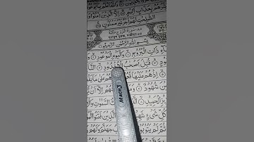 #سورة_البروج AlBuruj