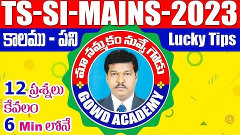 TS SI Mains 2023||Arithmetic||Time & Work||Lucky Tips||Useful For All Competitive Exams.