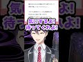 【マシュマロ】剣持マシュマロ切り4 #剣持刀也 #shorts