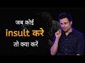   insult       best motivational by sandeep maheshwari