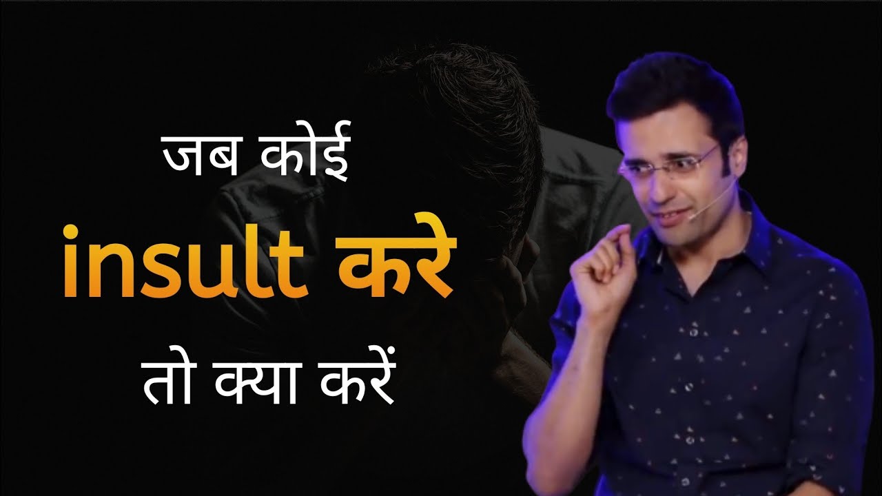   insult       Best Motivational Video by Sandeep Maheshwari