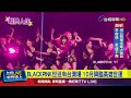 高雄BLACKPINK巡演