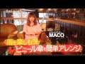 木曜日のMACO #7 2016.06.02