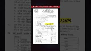 up police notefaction out 2025 #uppolice #trending #vecancy #shorts #short