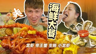 First Time Eat Seafood Boil And King Crab第一次吃帝王蟹我带妈妈去吃了海鲜大餐