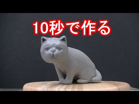 噴水 もの キウイ 猫 紙ねんど Ske48 3d Jp