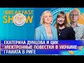 Дунцова не сдается, Путин: сигнал о мире или война до конца? Граната для BBC. Дунцова, Колесников