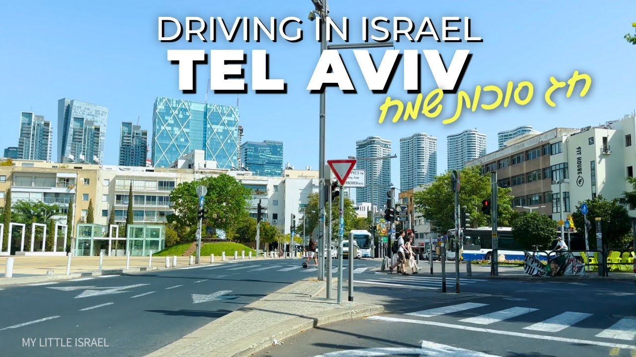 Тель-Авив • Поездка по городу • Израиль 2025 🇮🇱