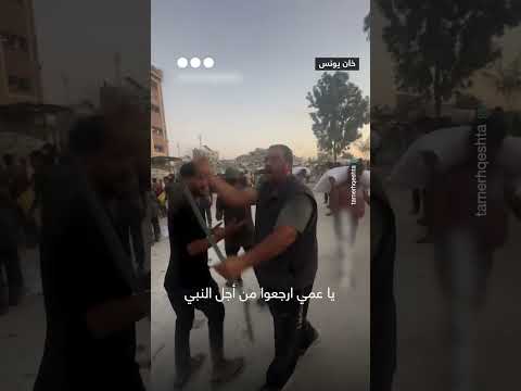 تحذير مواطن غزي منتظري المساعدات في خان يونس من الاقتراب من توزيع الطحين
