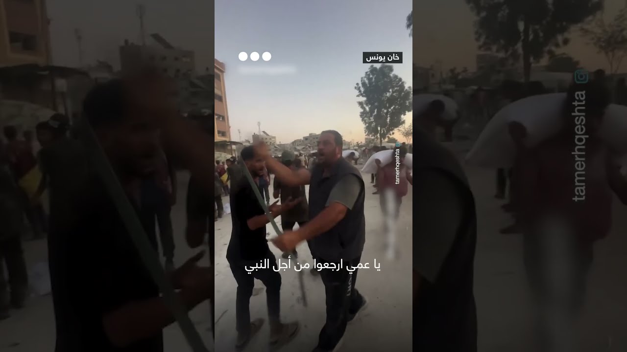 مواطن غزي يُحذر منتظري المساعدات في خان يونس من الاقتراب أكثر من موقع التوزيع المزعوم للطحين