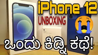 Iphone 12 Unboxing Kannada || review || accessories || Comparison || Apple