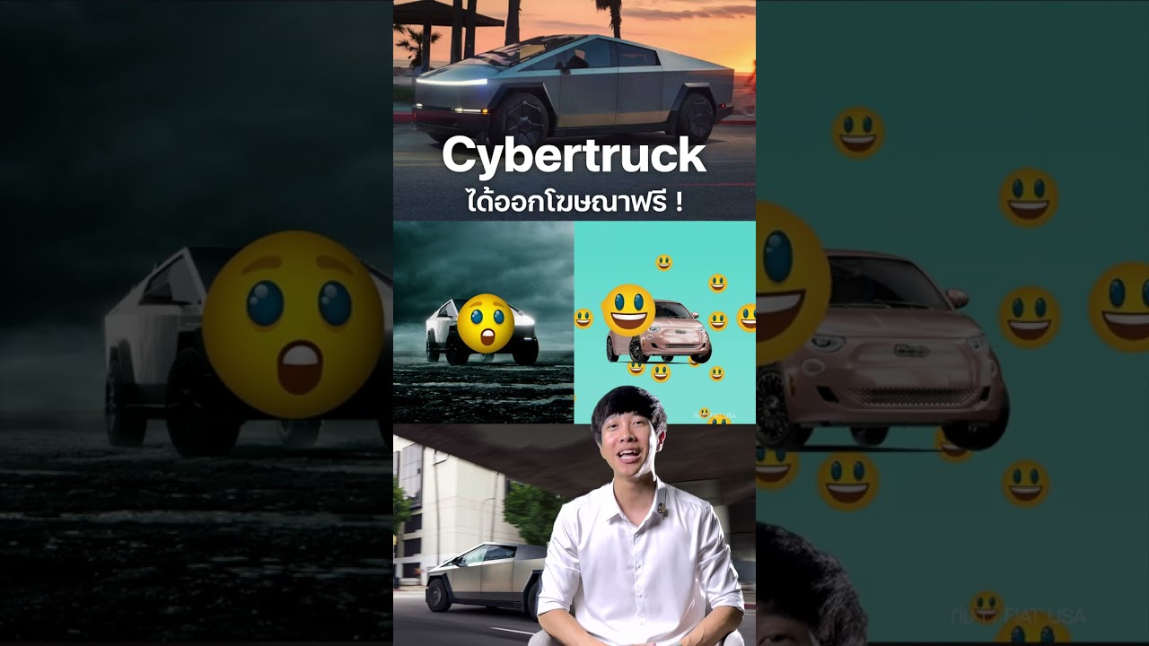 Tesla Cybertruck ได้โฆษณาฟรีจากแบรนด์อื่น