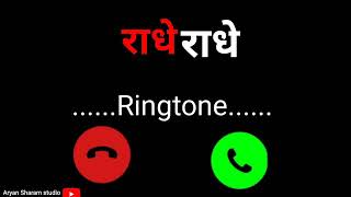 Radhe Radhe - राधे राधे - Ringtone New ringtone Radhe Radhe, flute ringtone,bansuri Ringtone 2021