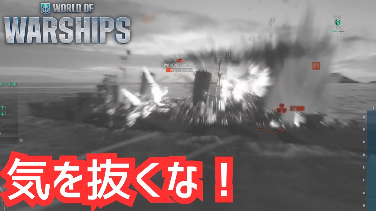 【WoWS】一瞬の油断で即沈。T10新艦パイオニア解説