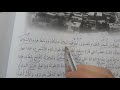 سادس شرح درس عمان في الأربعينيات ص ٥٢ الجزء الأول من الشرح 