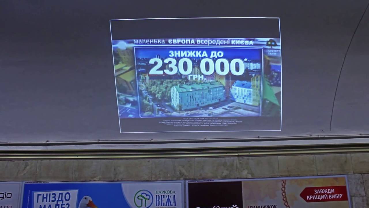 ЖК "Комфорт Таун" (застройщик KAN Development). Реклама на Metrovision