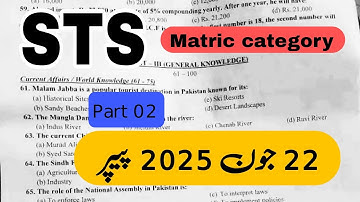 Matric category sts test | 22 June 2025 | Part 02 | GK Everyday science Islamiat Computer mcqs |