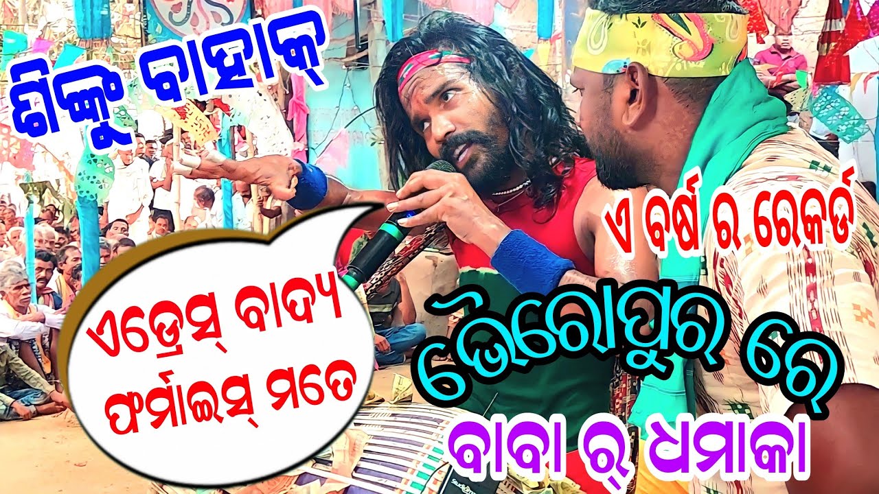 RANGIN KIRTAN//BAHAK SINKU MAHALING//PANDESARA KIRTAN AT BHAINROPUR//