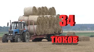 погрузка тюков амкодором на транспортировщик 2021