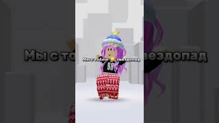#roblox #рекомендации #ностальгия #звездопад #роблокс #рекомендации