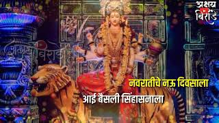 Navratri Special Status Navratiche Nav Divsala Edit By - Akshay Birade, Avinash Jamghare