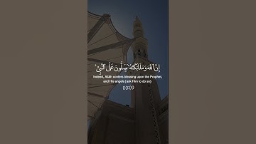 #اللهم_صل_وسلم_على_نبينا_محمد_ﷺ #هادي_آل_عسكر#سورة_الأحزاب#اكسبلور #صلوا_على_النبي_محمد#قران_كريم