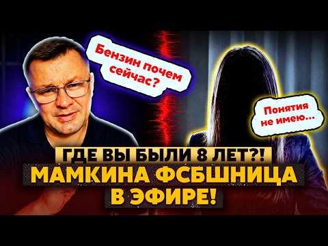 КТО 8 лет БОМБИЛ Донбасс! ДОГОВОРНЯК В КИЕВЕ! Настя вскрыла ЧЕКИСТОВ! Криминолог-ПРОФАЙЛЕР в деле!