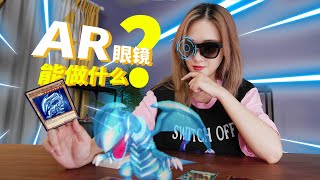 What Can AR Do in 2022? Nreal Light and Nreal Air Hands-on screenshot 3