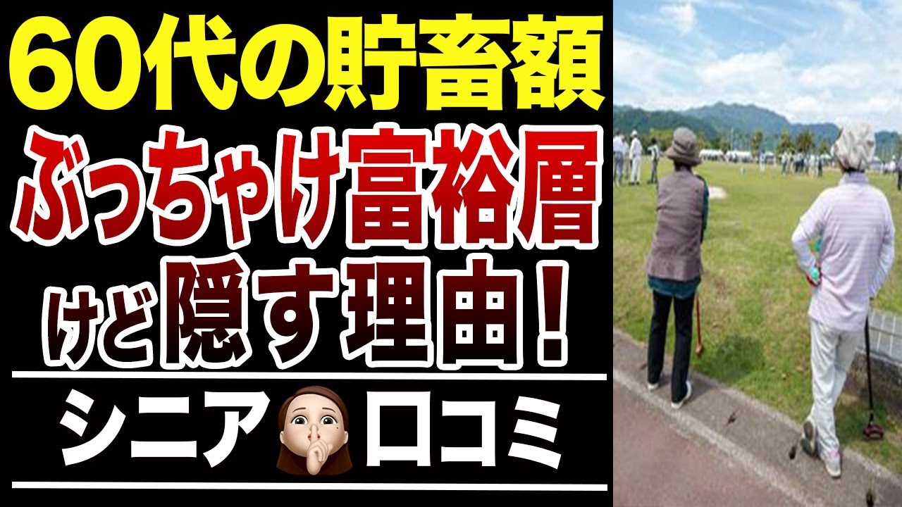 【貧乏に見せろ】賢いお金持ちが平凡に見せる本当の理由！口コミ30選紹介します