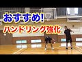 【バスケ】ハンドリングを強化するおすすめのハンドリングドリルを実演、解説【考えるバスケットの会 中川直之】