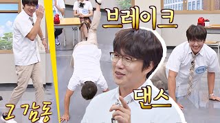 The Best Dance Singer of This Era, Sung Si Kyung 'Smiling Angel'♪ DANCE↗ Knowing Bros Episode 240