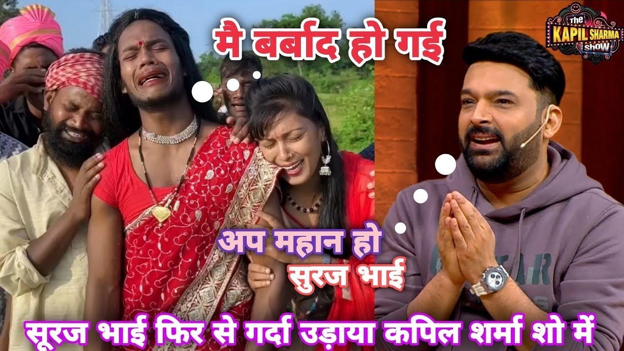 Suraj Rox Comedy Kapil Sharma Show Me || Farji Dulha Comedy || PK Funny Show #surajroxfunnyvibeo