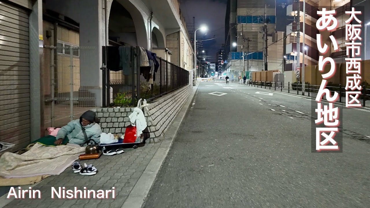 【大阪市西成区】喧嘩勃発!?あいりん地区で夜の街歩きA fight breaks out!? Walking around the city at night in the Airin 