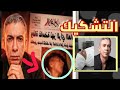 ماذا بعد تشريح جثة ضياء العوضي هروب مفاجي من مافيا الادوية تجار الفراخ يعلو السعر شطا يهلجم الطيبات