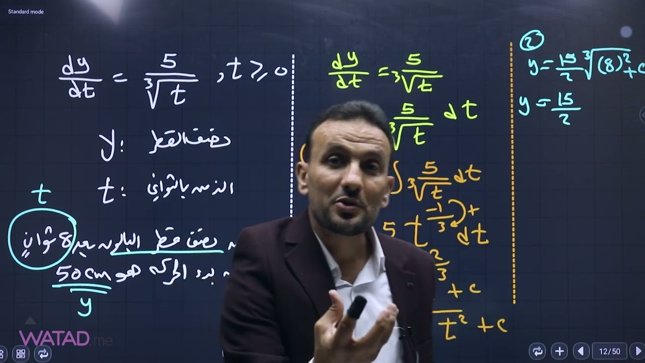 بث مباشر | المراجعة النهائية  لمادة الرياضيات الادبي والفندقي  فصل ثاني  مع خالد العزازمة