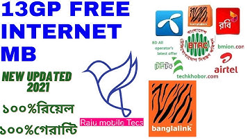 সকল সিমে ১৩জিপি ফ্রী ইন্টারনেট free mb banglalink 2021,gp free mb offer 2021. Raju mobile tecs