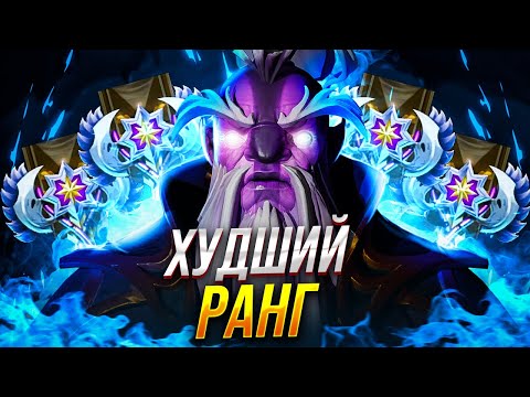ВЛАСТЕЛИНЫ ДОТЫ - ТРЕШ ОБЗОР РАНГА