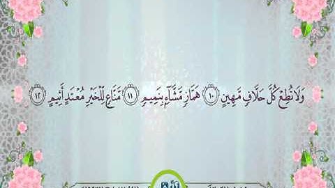 جزء تبارك(29) كاملا مكتوب جودة HD الشيخ ادريس ابكر ( " تلاوات خاشعة ومؤثره" ) YouTube