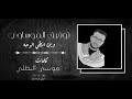  خويه اعذرني خاف وياكم مقصره  