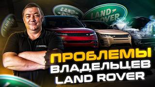видео: Эксперт отвечает на ВОПРОСЫ владельцев Ленд Ровер и Рендж Ровер | Сервис Land Rover картинка: Эксперт отвечает на ВОПРОСЫ владельцев Ленд Ровер и Рендж Ровер | Сервис Land Rover