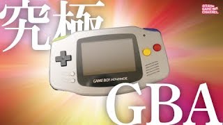 SP？ミクロ？究極のゲームボーイアドバンス(GBA)はコレだ！ gameboy advance sp VS gameboy micro VS  gameboy advance