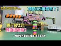 ZY顶配版UZIpro全面升级?乌兹颜值提高不少!