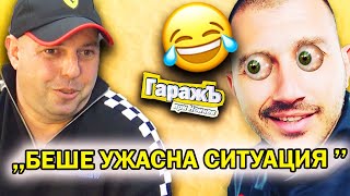 ,,БЛЪСНАХ КАТАФАЛКА'' - Епизод 57