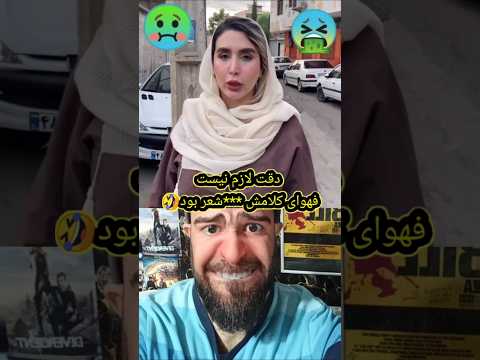 چرا دوست داره بالا بره از همه چی شوخی طنز دلقک پلنگ بامزه داف خنده خنده دار ترند وایرال