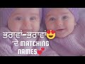 Unique punjabi names 2025-2026, Top trending Punjabi names boys and girls 2025,#babynameideas #baby