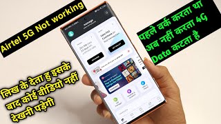 Airtel 5G Plus not working Problem |1000% Working Trick | Pahle Airtel 5G Chalta tha Ab nhi chalta