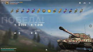 World of Tanks Blitz Т22-ср один против 4 на фланге, дикая разборка))