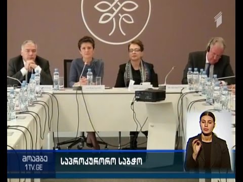 პროკურატურის რეფორმის შესახებ იუსტიციის სასწავლო ცენტრში იმსჯელეს