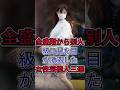 全盛期から別人級に見た目が激変した女性芸能人三選! #工藤静香 #深田恭子 #芸能人 #fyp